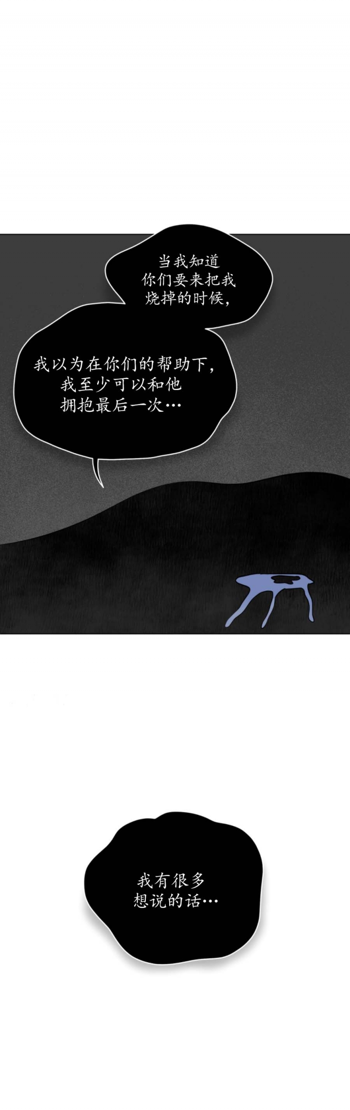 奇怪的梦境 - 第112话 - 第10张图