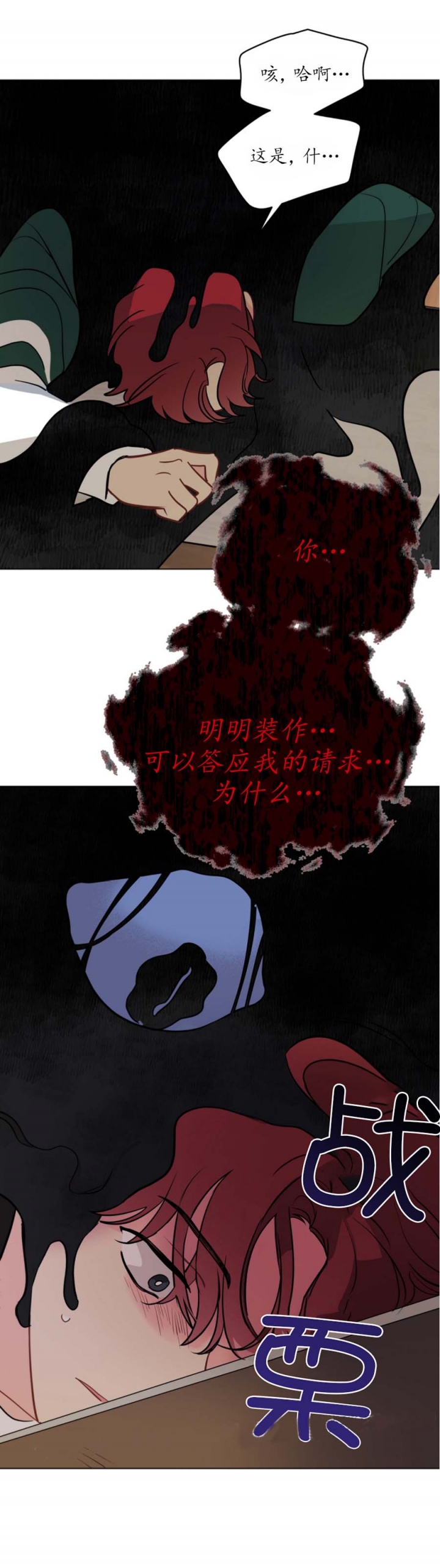 奇怪的梦境 - 第112话 - 第1张图