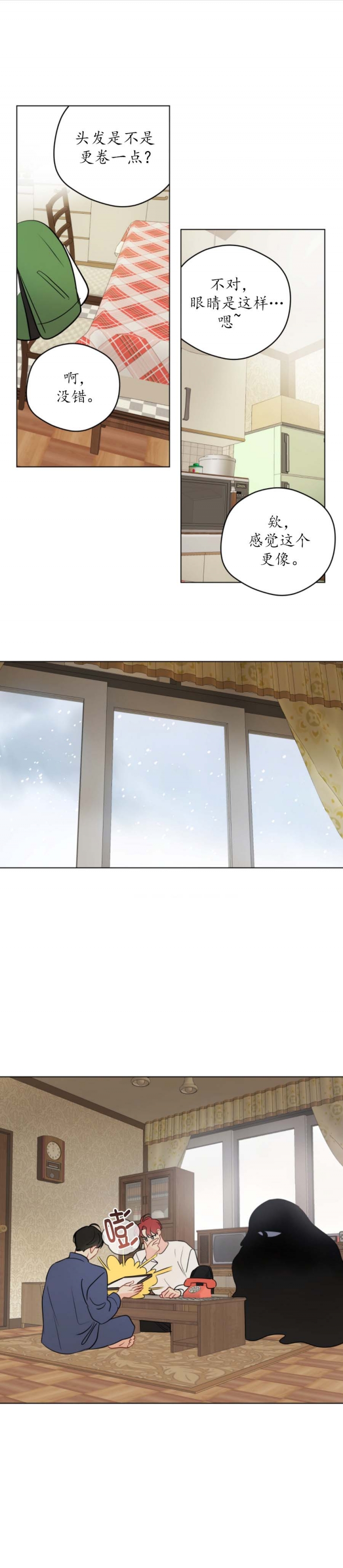 奇怪的梦境 - 第113话 - 第6张图