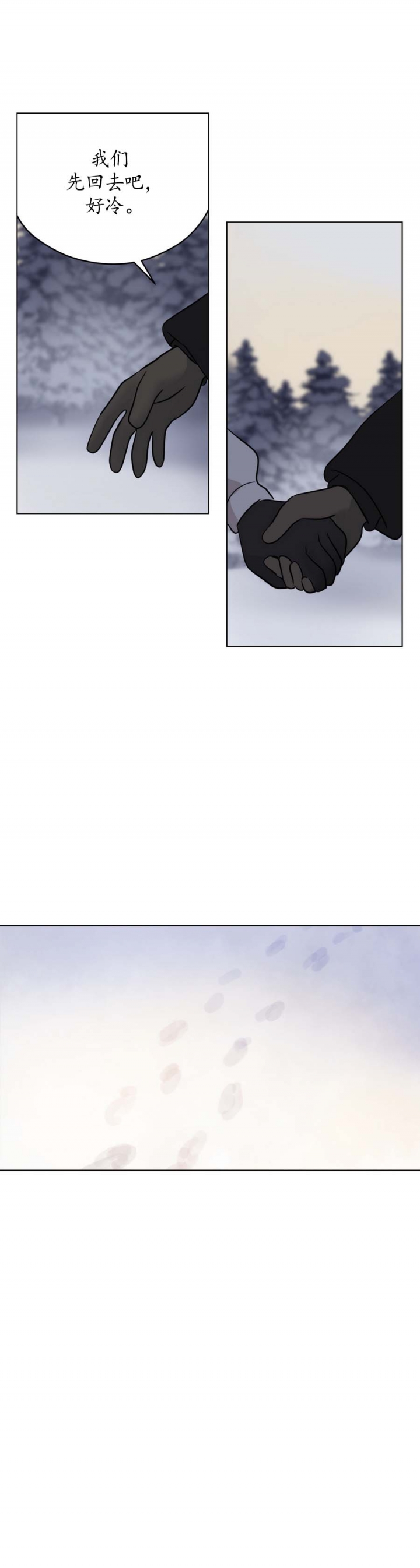 奇怪的梦境 - 第115话 - 第15张图