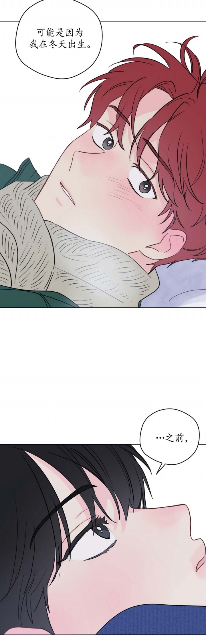 奇怪的梦境 - 第115话 - 第9张图