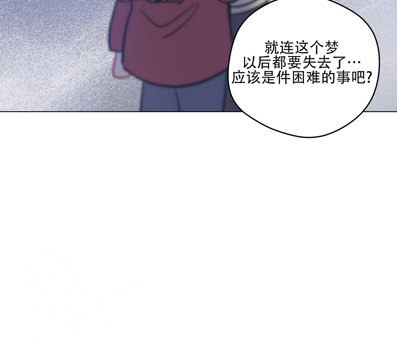 奇怪的梦境 - 第116话 - 第19张图