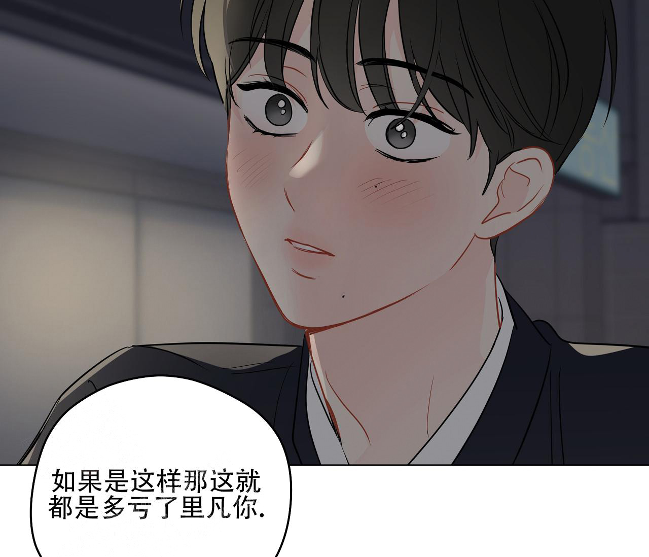 奇怪的梦境 - 第116话 - 第29张图