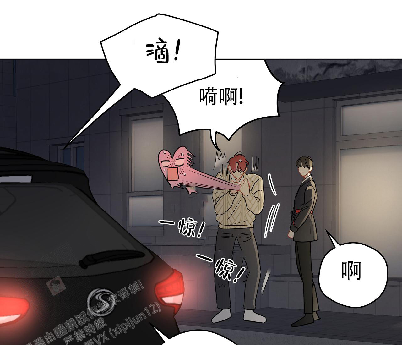 奇怪的梦境 - 第116话 - 第40张图