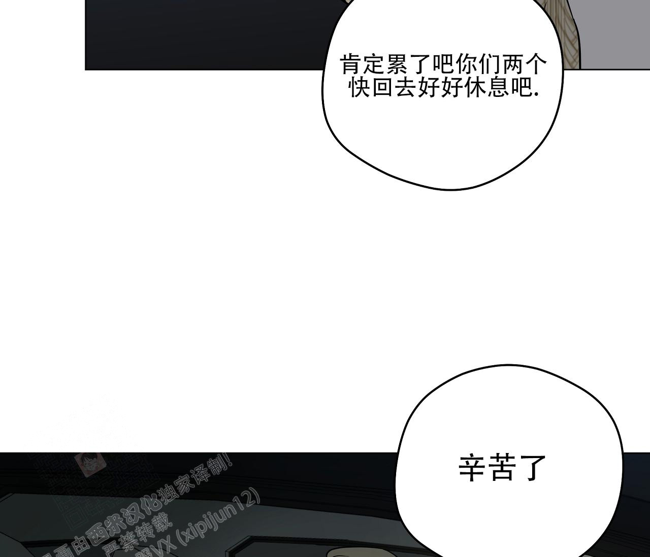 奇怪的梦境 - 第116话 - 第47张图
