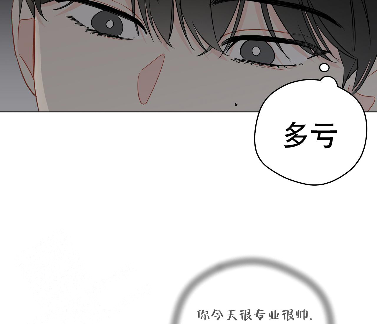 奇怪的梦境 - 第116话 - 第55张图