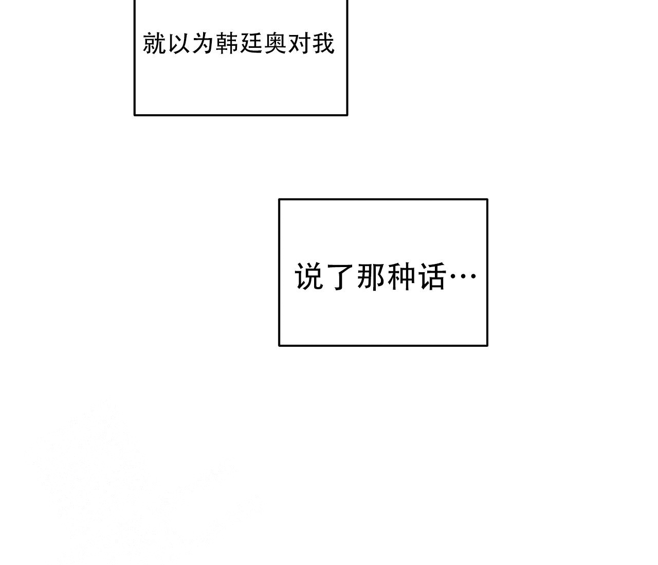 奇怪的梦境 - 第116话 - 第61张图