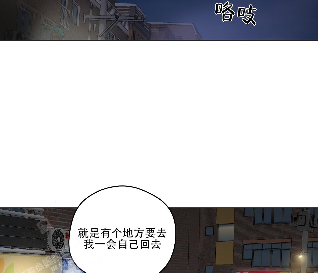 奇怪的梦境 - 第116话 - 第71张图
