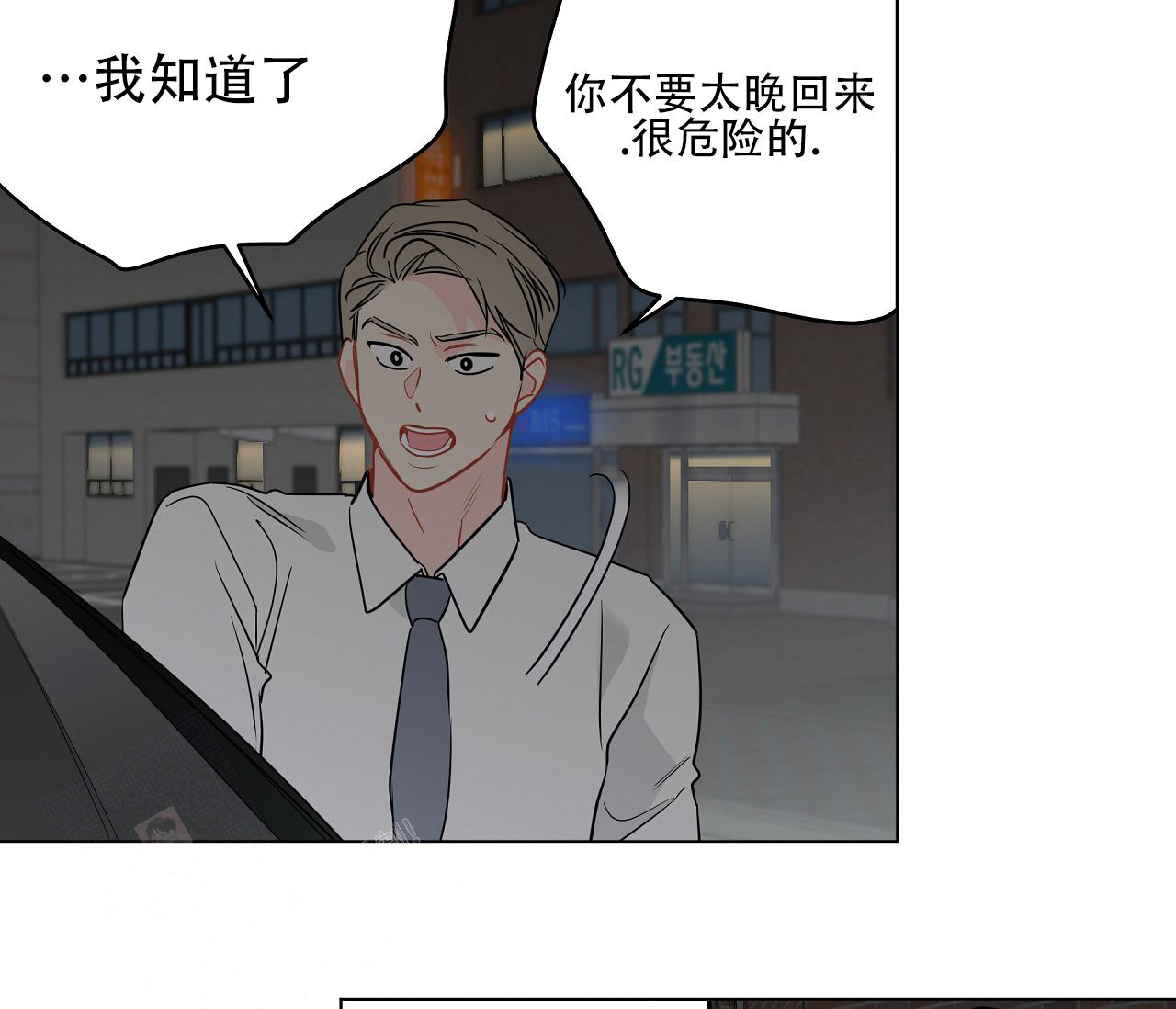 奇怪的梦境 - 第116话 - 第73张图