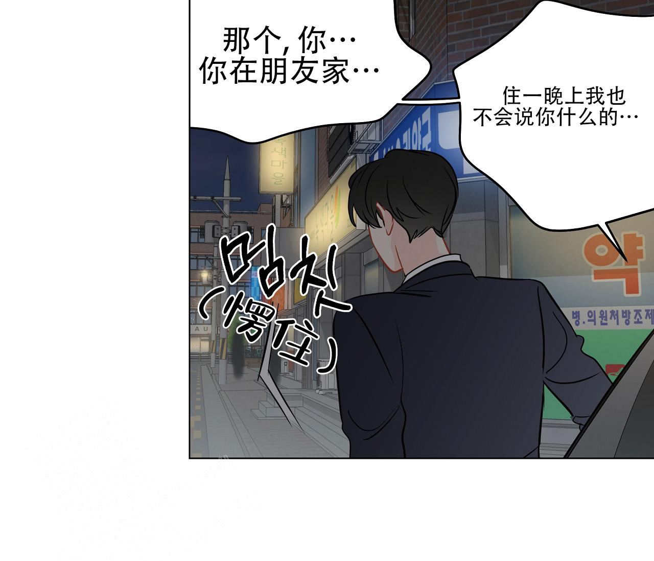 奇怪的梦境 - 第116话 - 第74张图