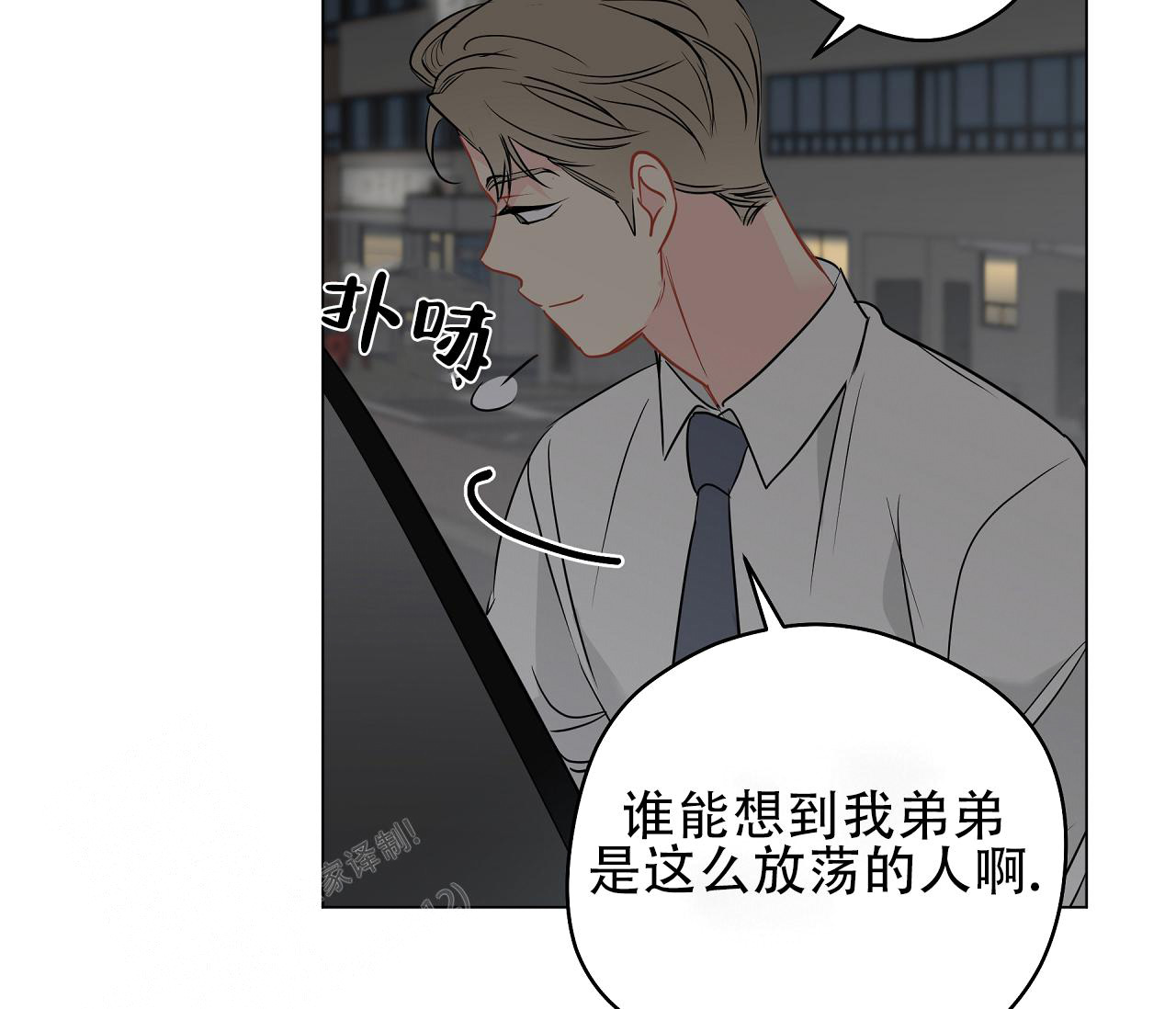 奇怪的梦境 - 第116话 - 第80张图