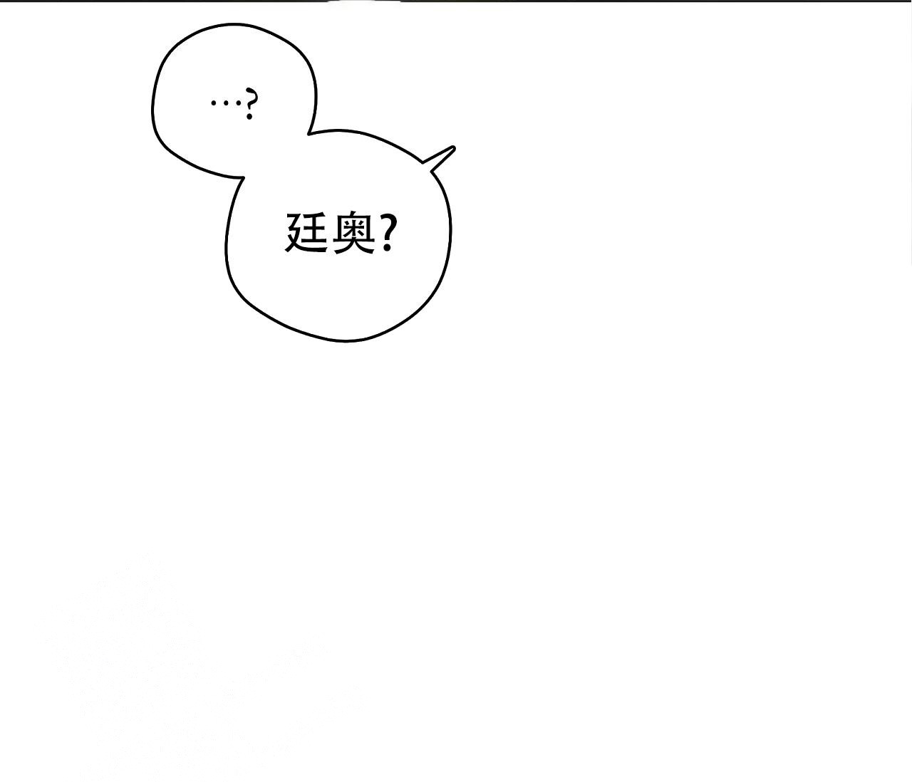 奇怪的梦境 - 第117话 - 第106张图