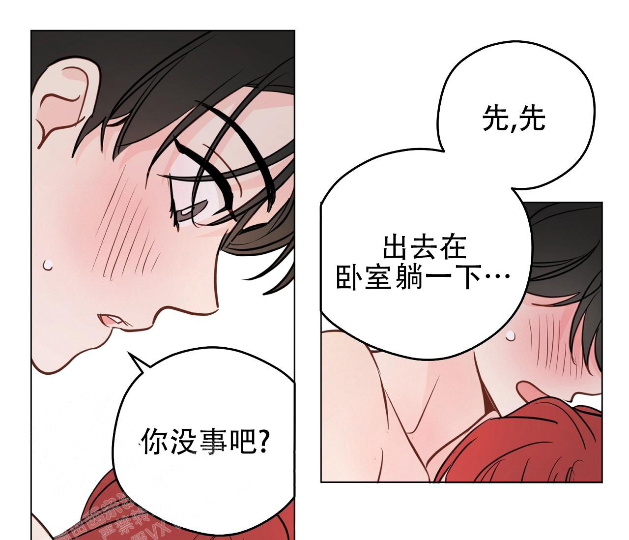 奇怪的梦境 - 第117话 - 第107张图