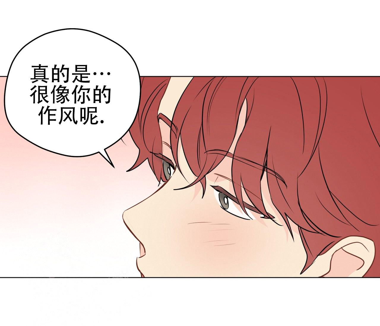 奇怪的梦境 - 第117话 - 第17张图