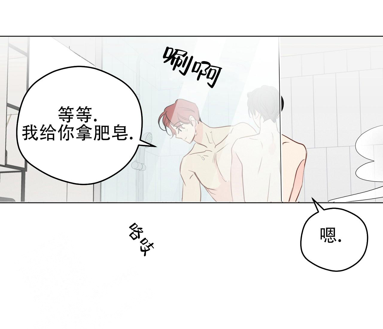 奇怪的梦境 - 第117话 - 第20张图