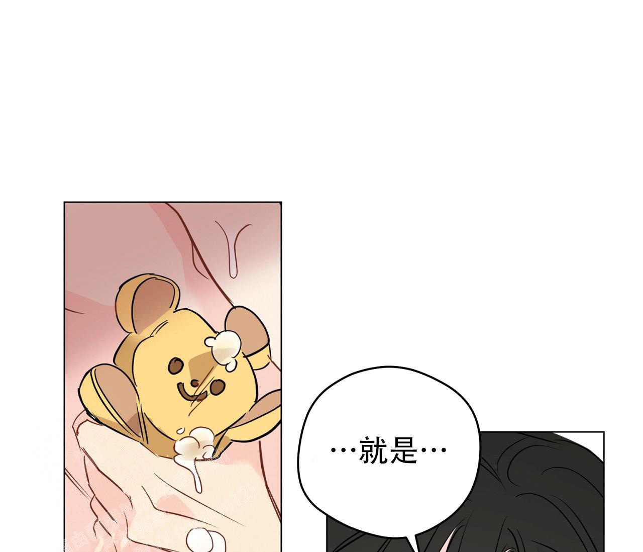 奇怪的梦境 - 第117话 - 第33张图