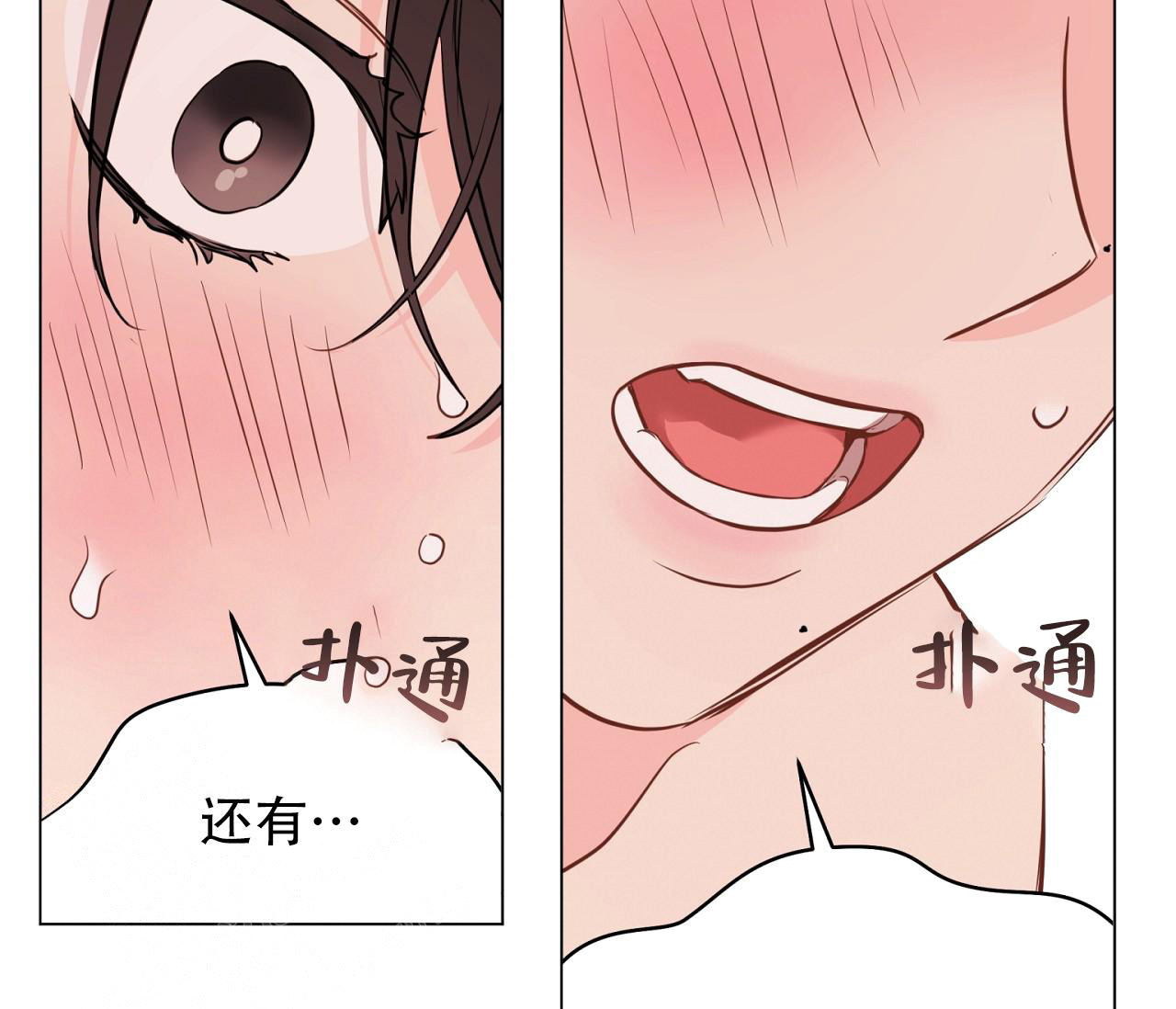 奇怪的梦境 - 第117话 - 第43张图