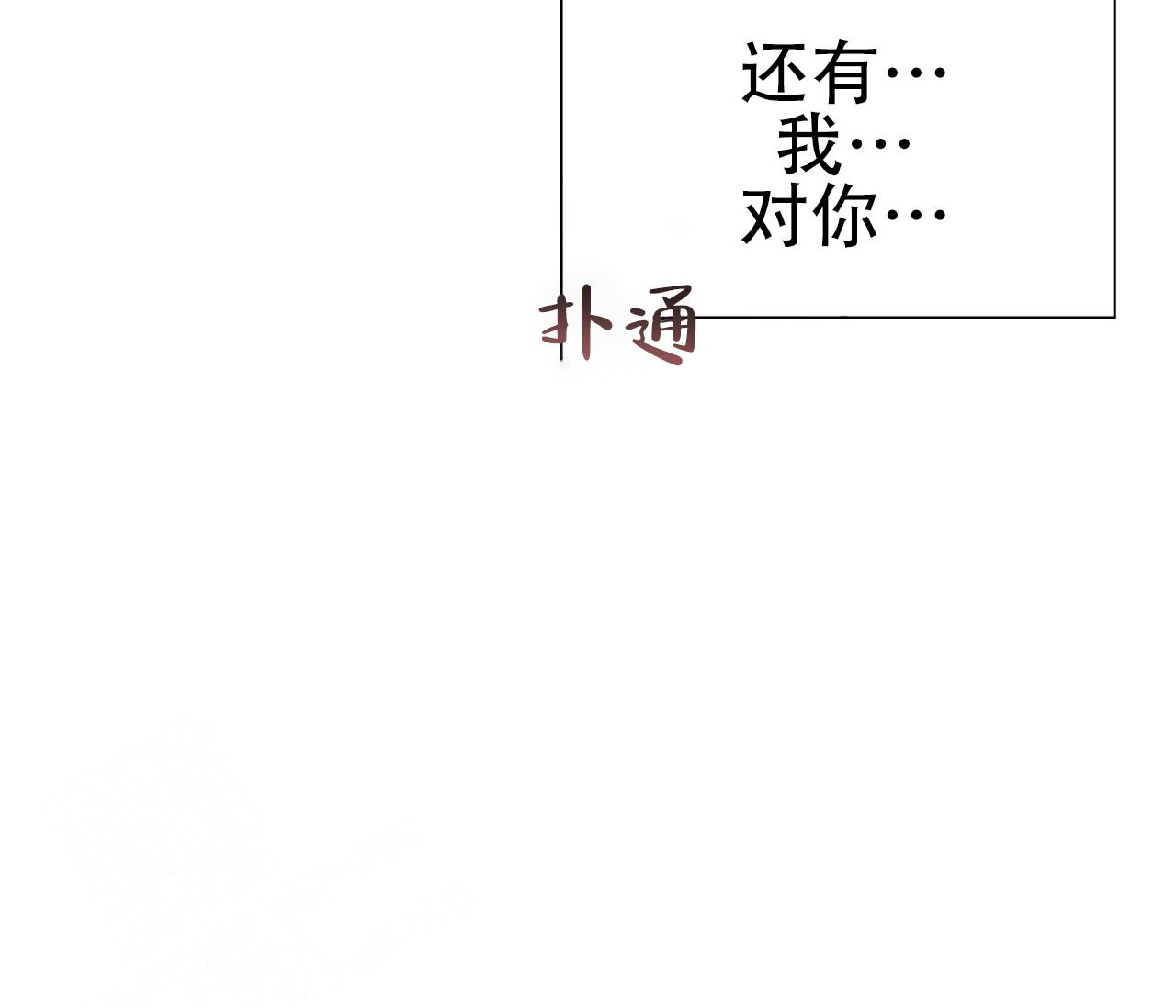 奇怪的梦境 - 第117话 - 第44张图