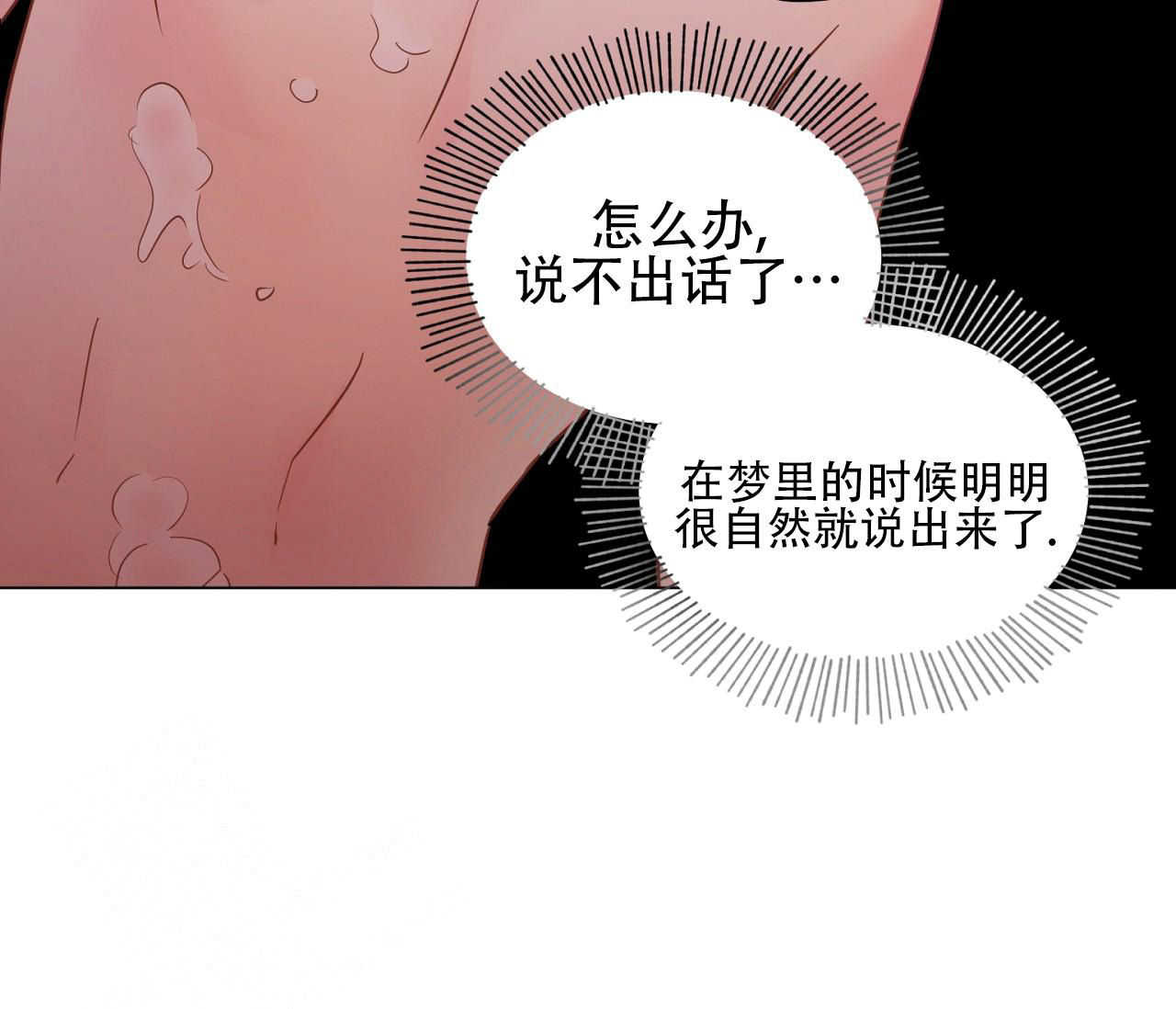 奇怪的梦境 - 第117话 - 第46张图