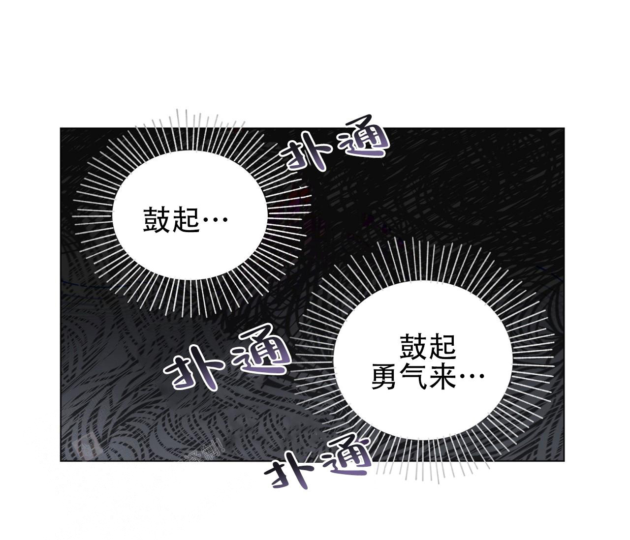 奇怪的梦境 - 第117话 - 第47张图