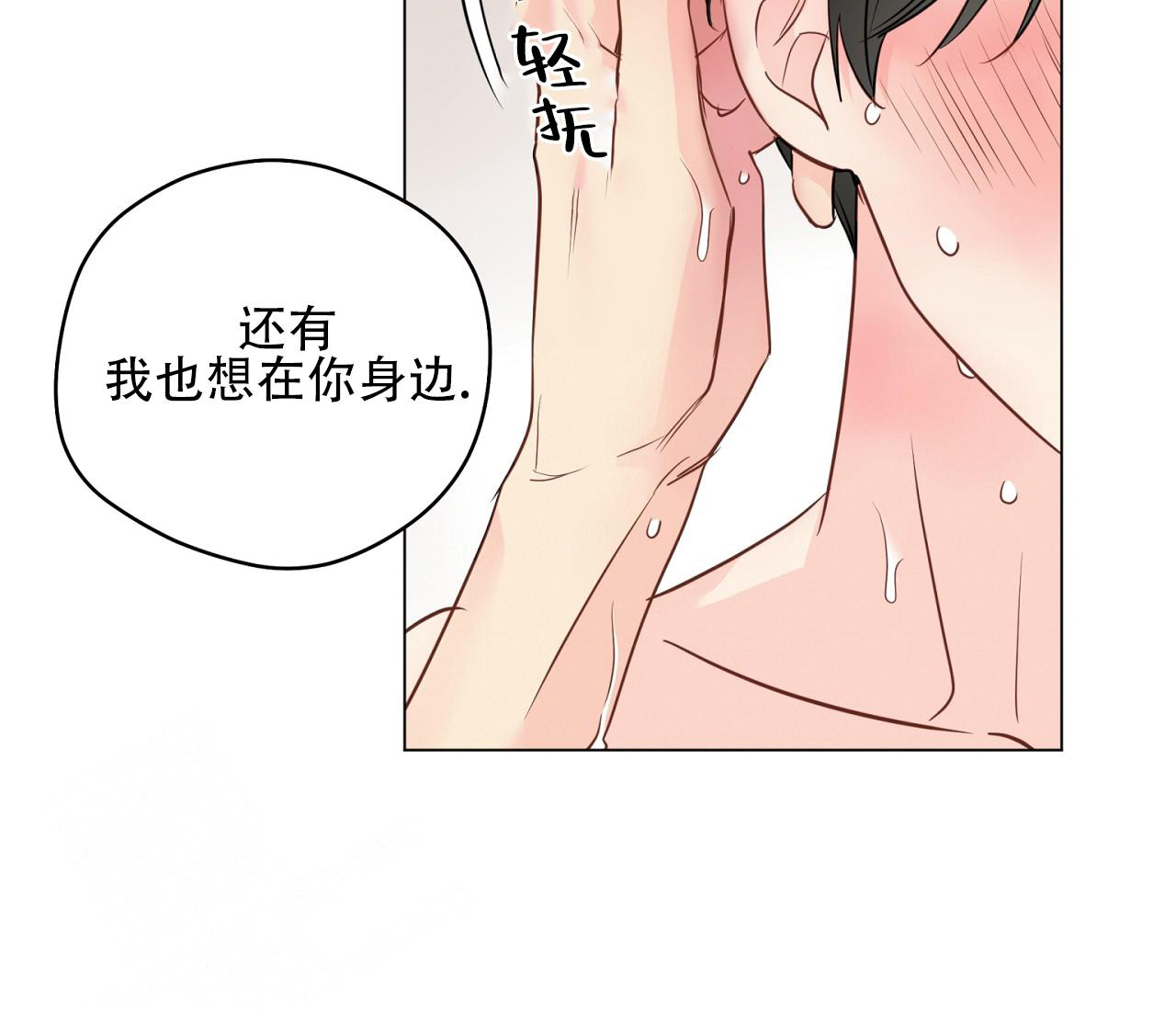 奇怪的梦境 - 第117话 - 第54张图