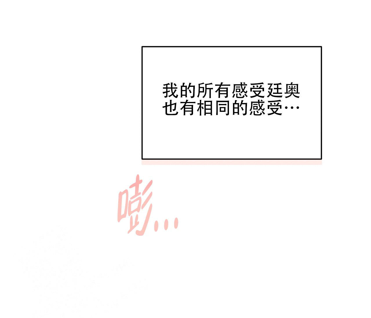 奇怪的梦境 - 第117话 - 第81张图