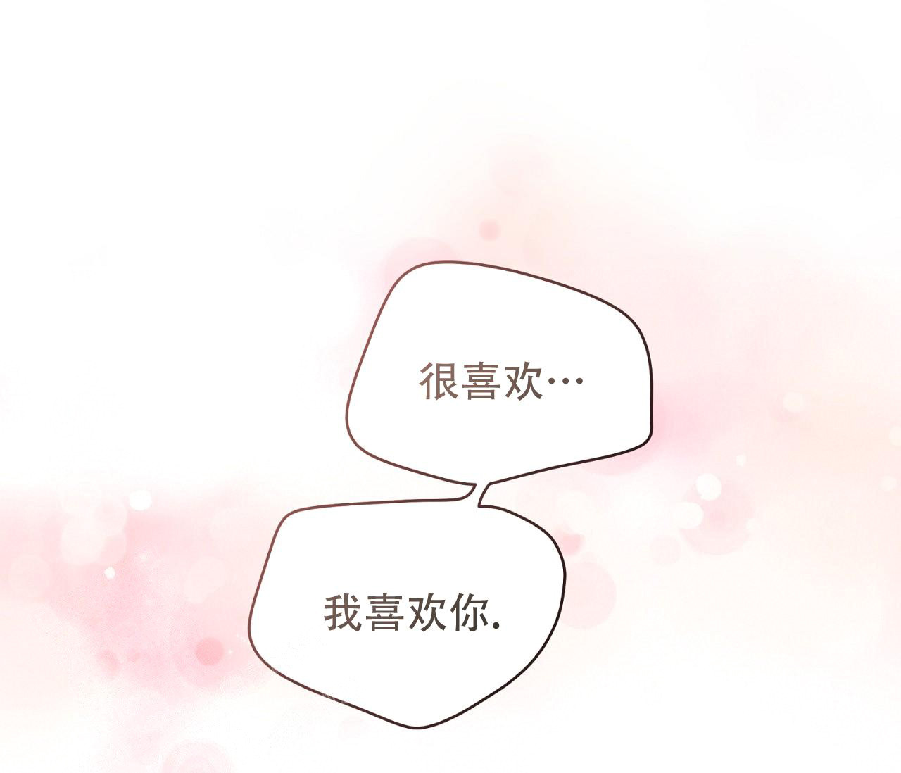 奇怪的梦境 - 第117话 - 第85张图