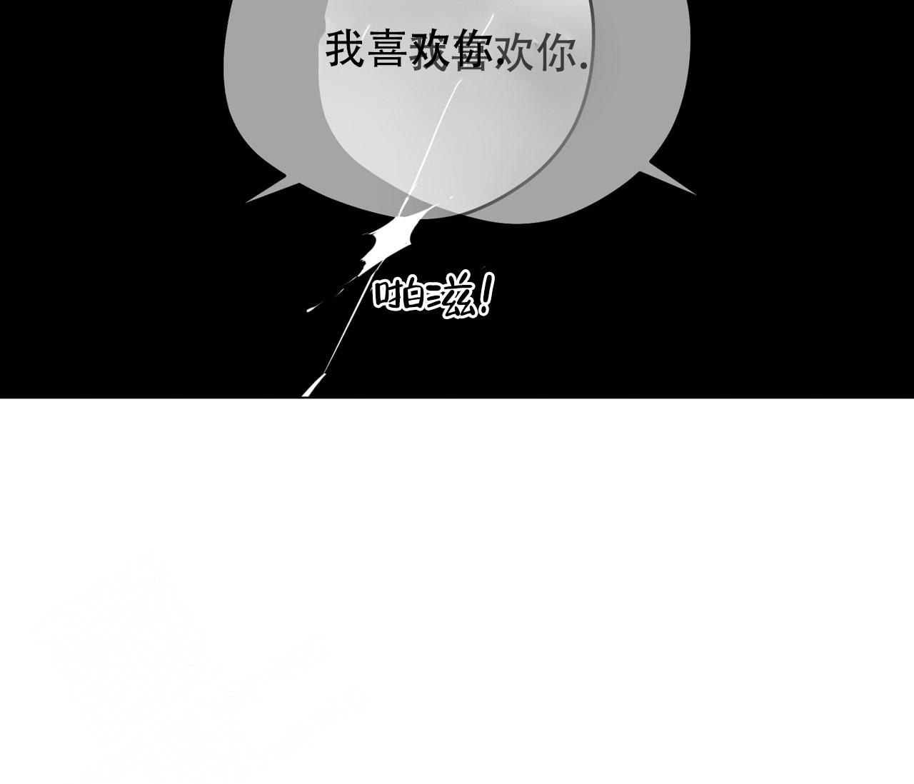 奇怪的梦境 - 第117话 - 第89张图