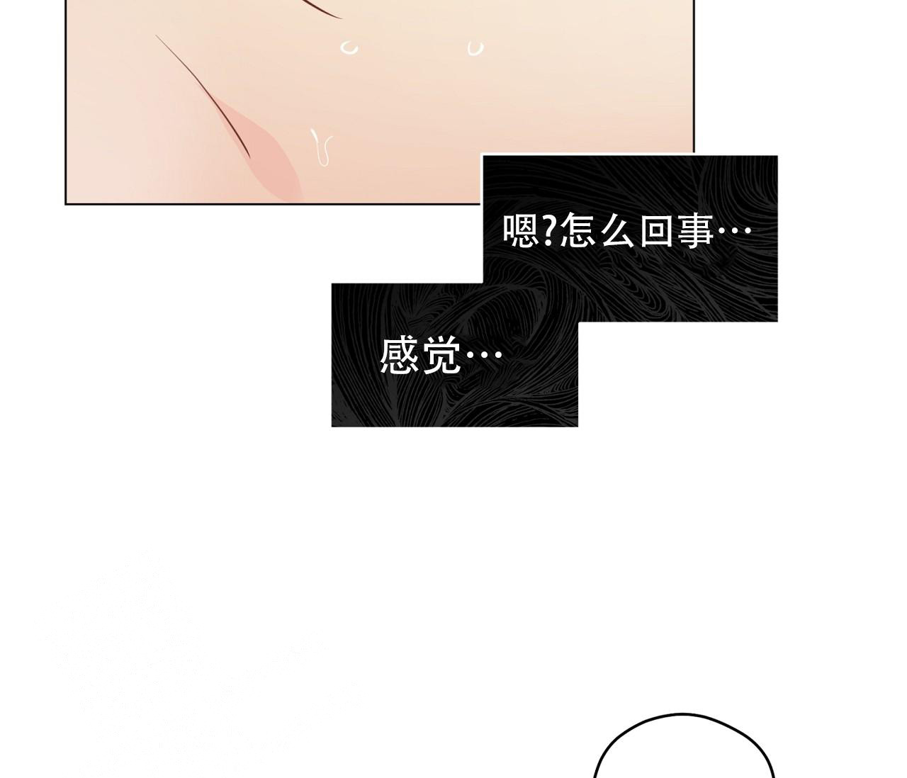 奇怪的梦境 - 第117话 - 第91张图