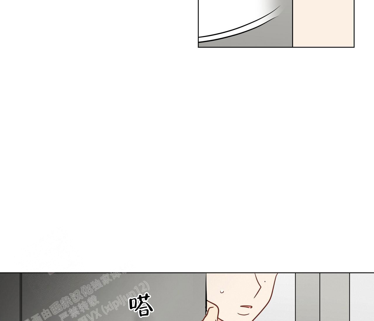 奇怪的梦境 - 第117话 - 第9张图