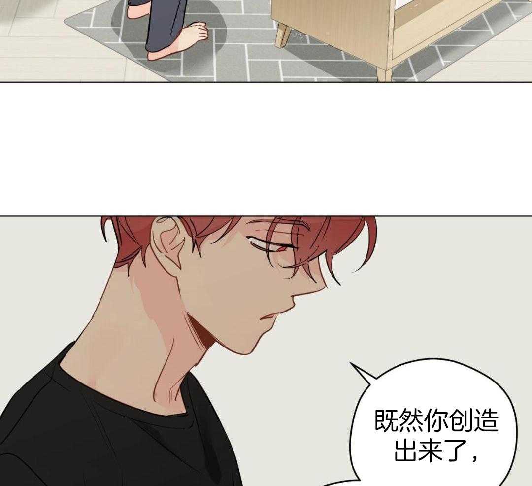 奇怪的梦境 - 第120话 - 第11张图