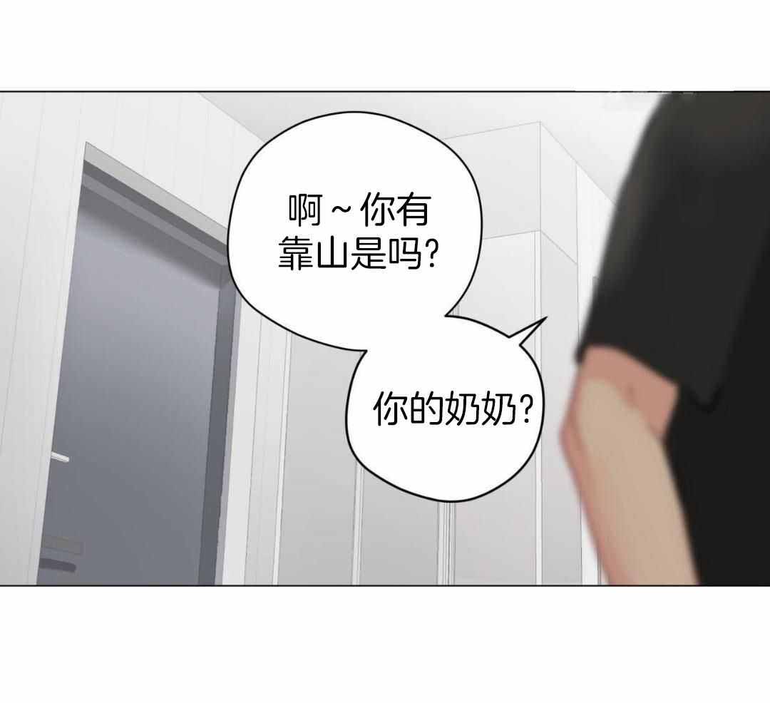 奇怪的梦境 - 第120话 - 第17张图