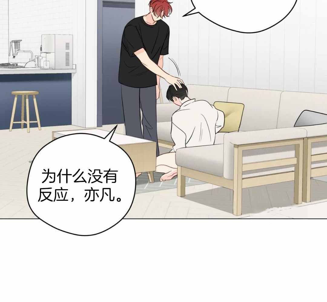 奇怪的梦境 - 第120话 - 第27张图