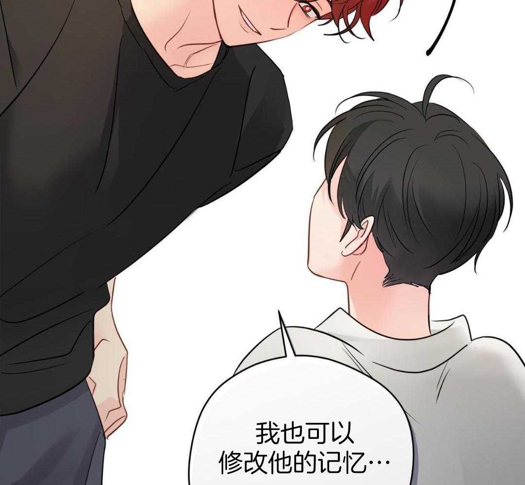 奇怪的梦境 - 第120话 - 第38张图