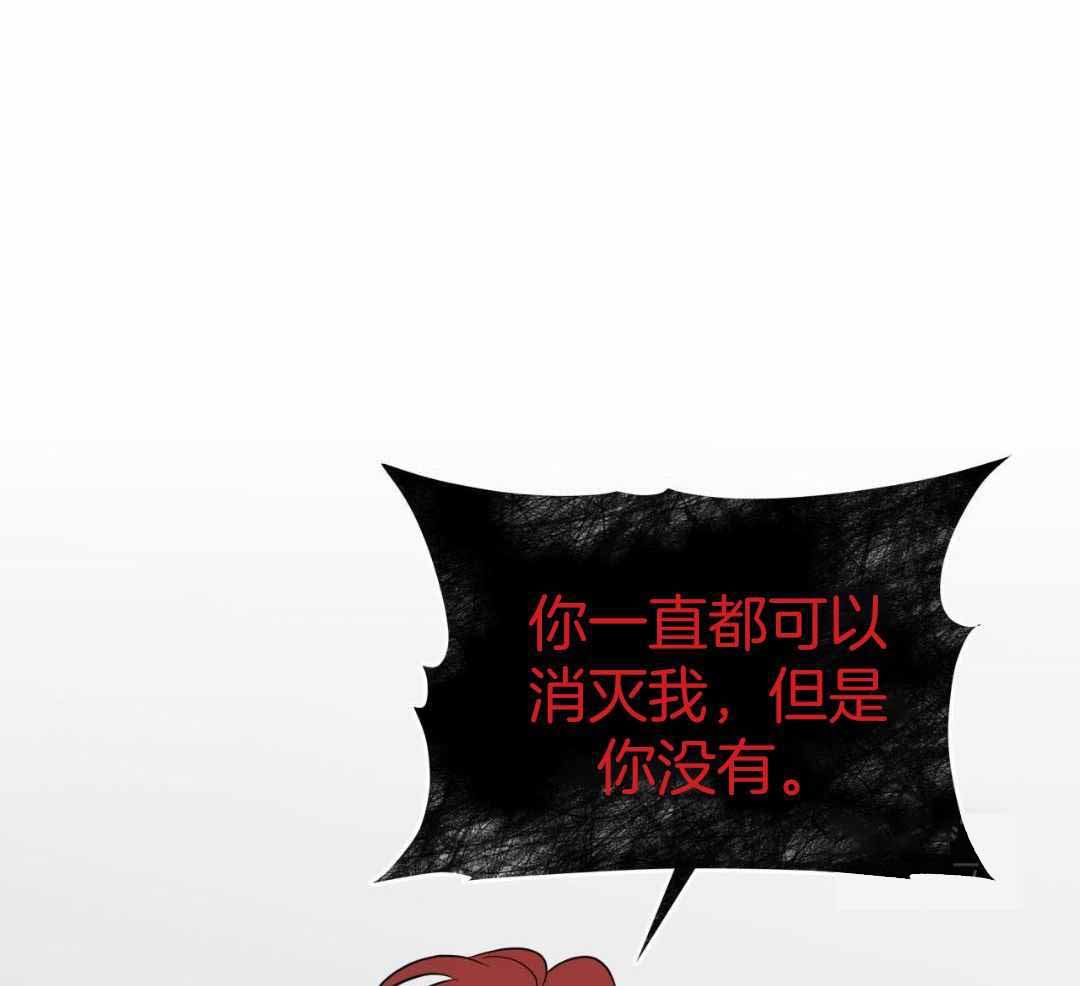 奇怪的梦境 - 第120话 - 第3张图