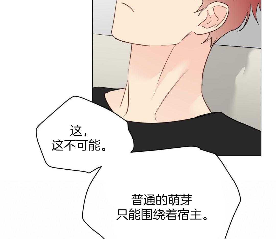 奇怪的梦境 - 第119话 - 第12张图