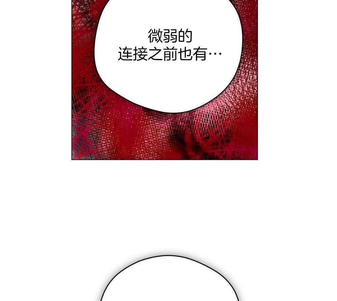 奇怪的梦境 - 第119话 - 第24张图