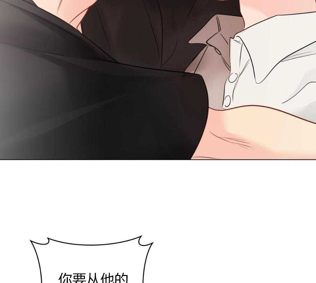 奇怪的梦境 - 第119话 - 第26张图