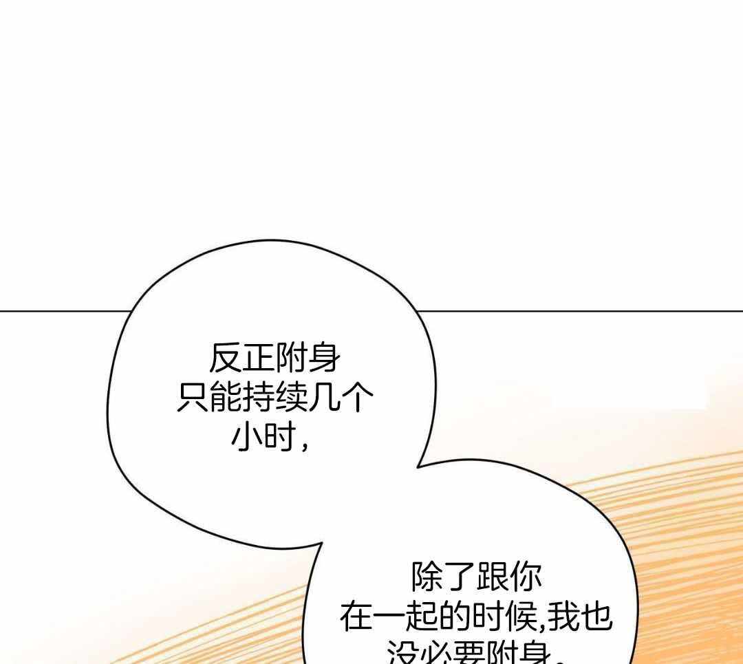 奇怪的梦境 - 第119话 - 第29张图