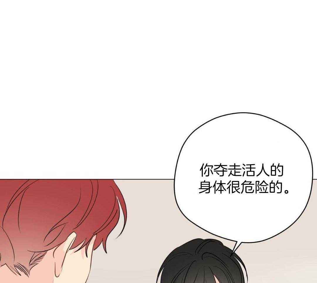 奇怪的梦境 - 第119话 - 第32张图