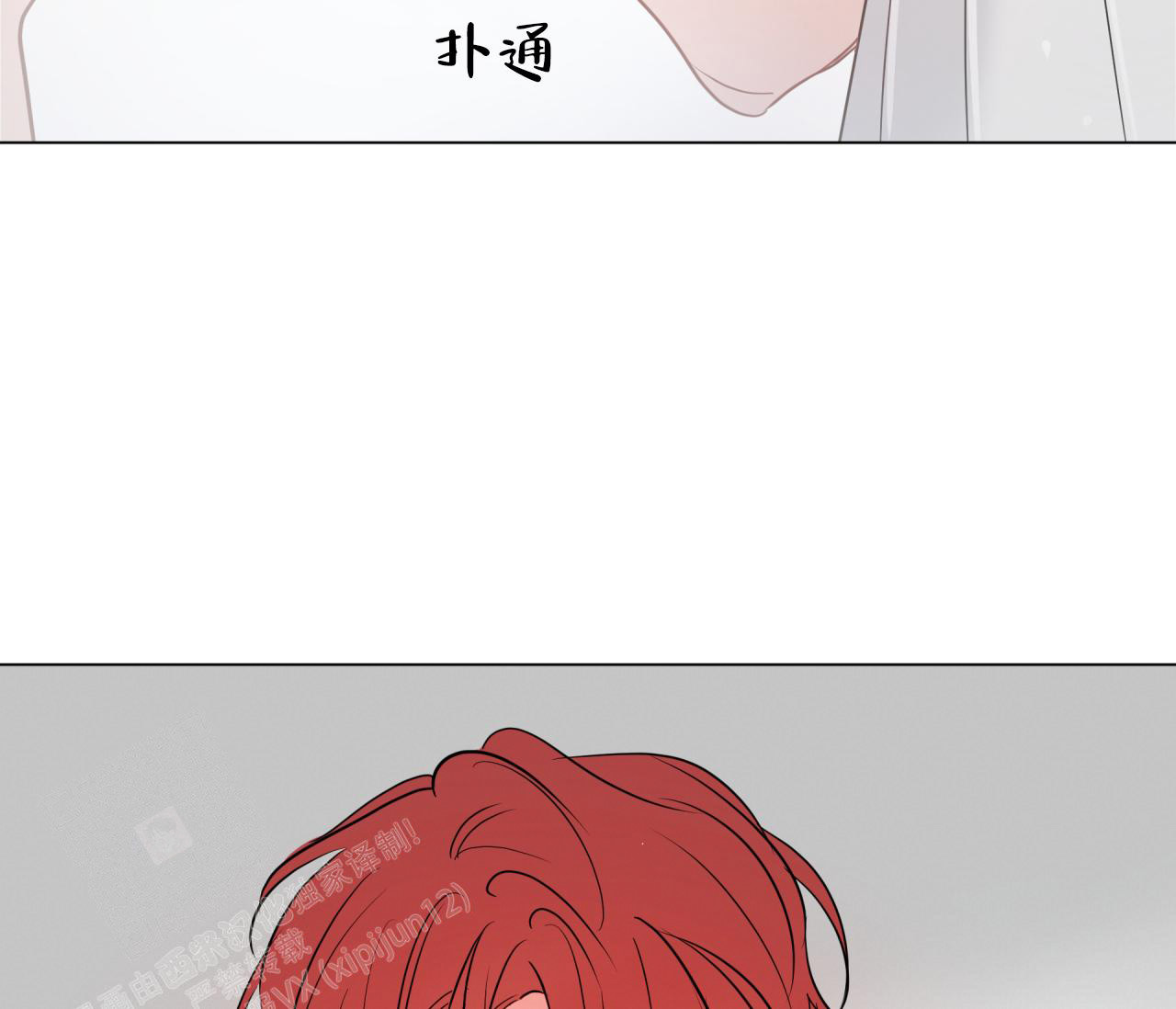 奇怪的梦境 - 第118话 - 第33张图