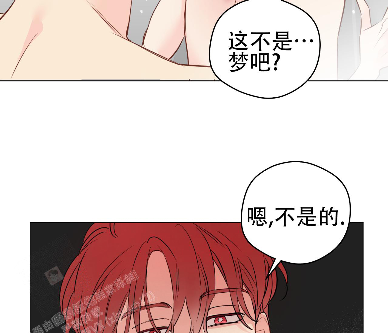 奇怪的梦境 - 第118话 - 第61张图
