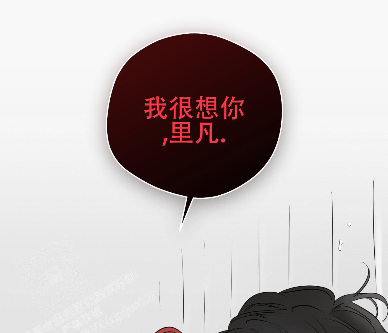 奇怪的梦境 - 第118话 - 第80张图