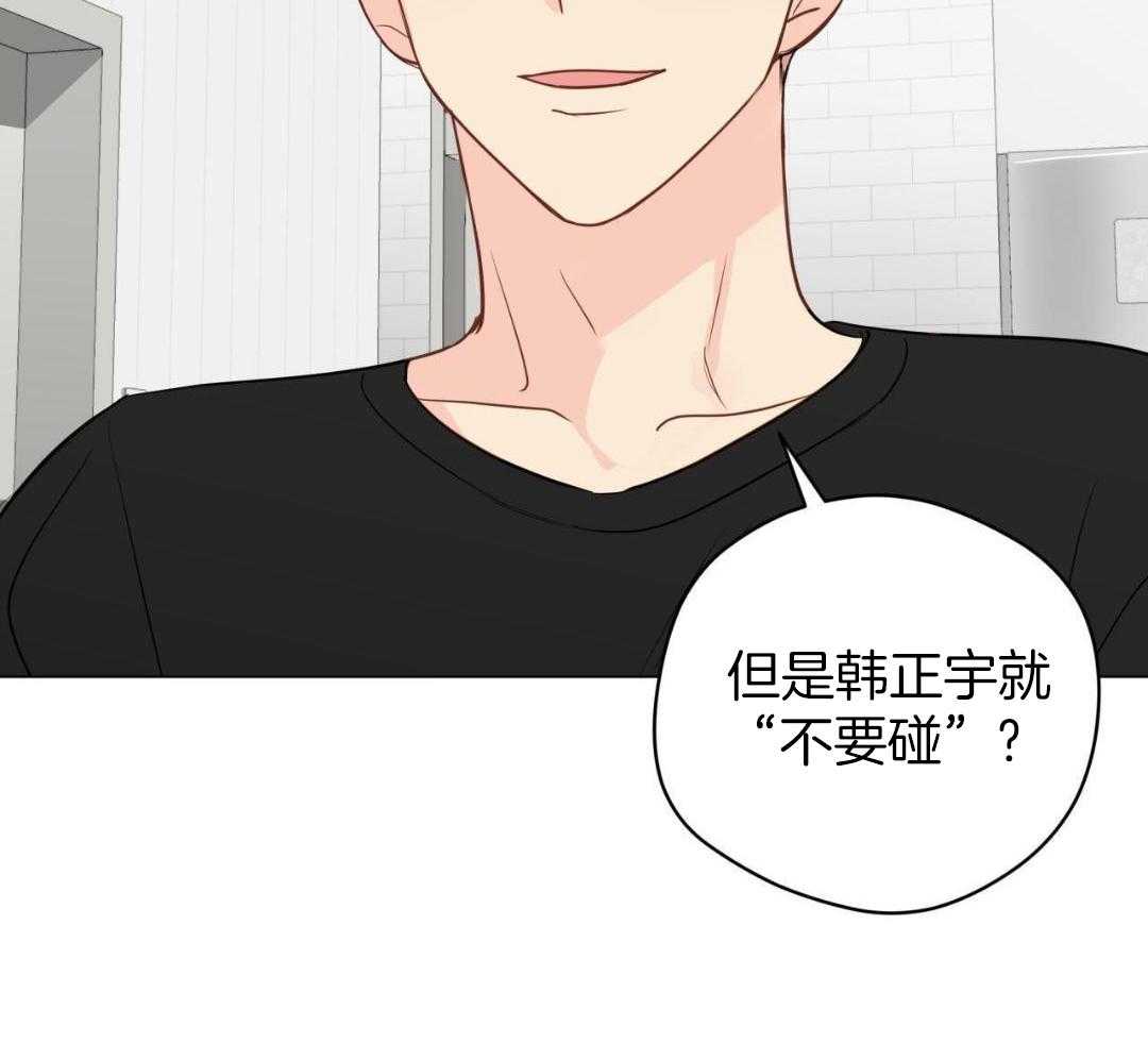 奇怪的梦境 - 第121话 - 第5张图