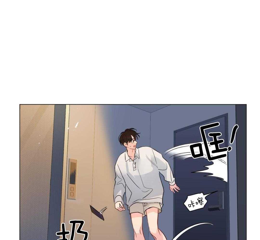 奇怪的梦境 - 第121话 - 第9张图