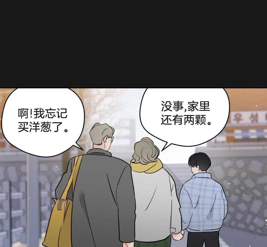 奇怪的梦境 - 第123话 - 第29张图