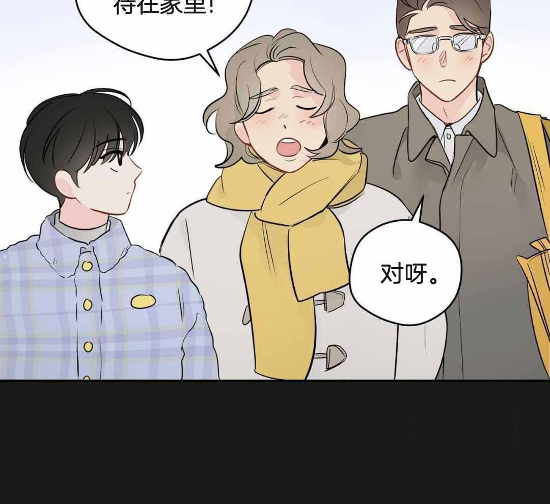 奇怪的梦境 - 第123话 - 第3张图