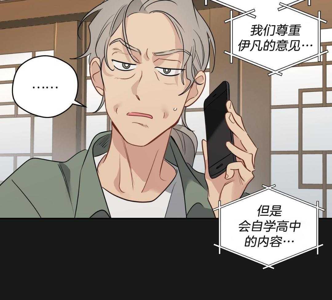 奇怪的梦境 - 第124话 - 第20张图