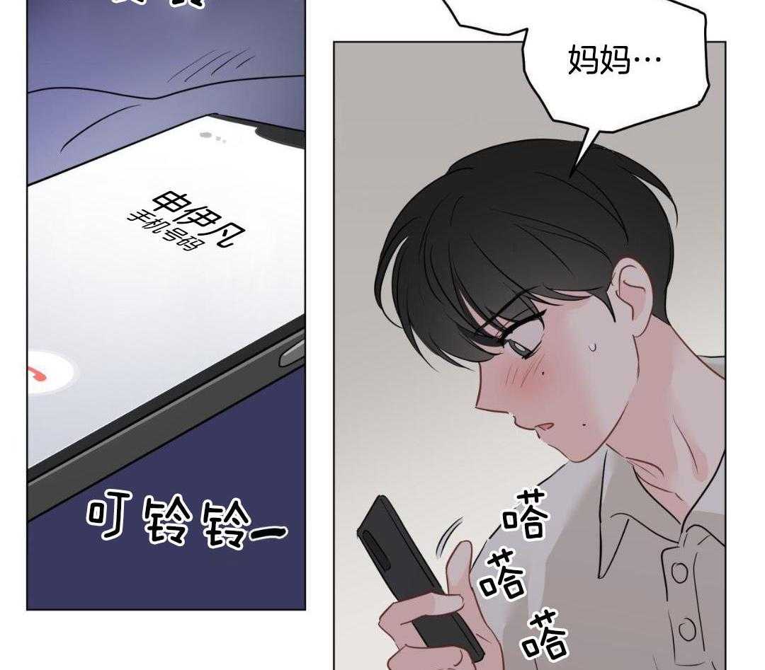 奇怪的梦境 - 第124话 - 第37张图