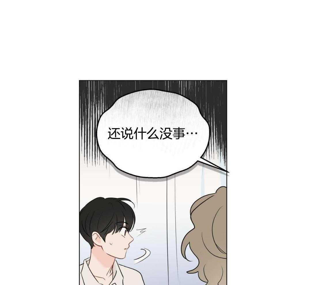 奇怪的梦境 - 第125话 - 第17张图